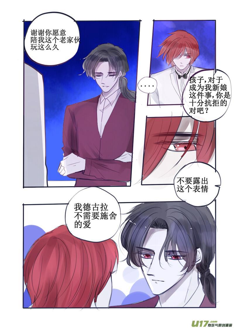 血启-第85话