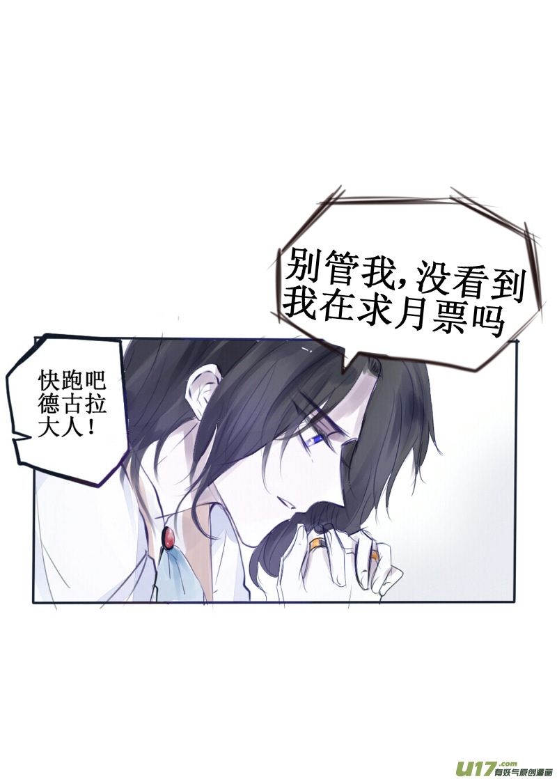 血启-第85话