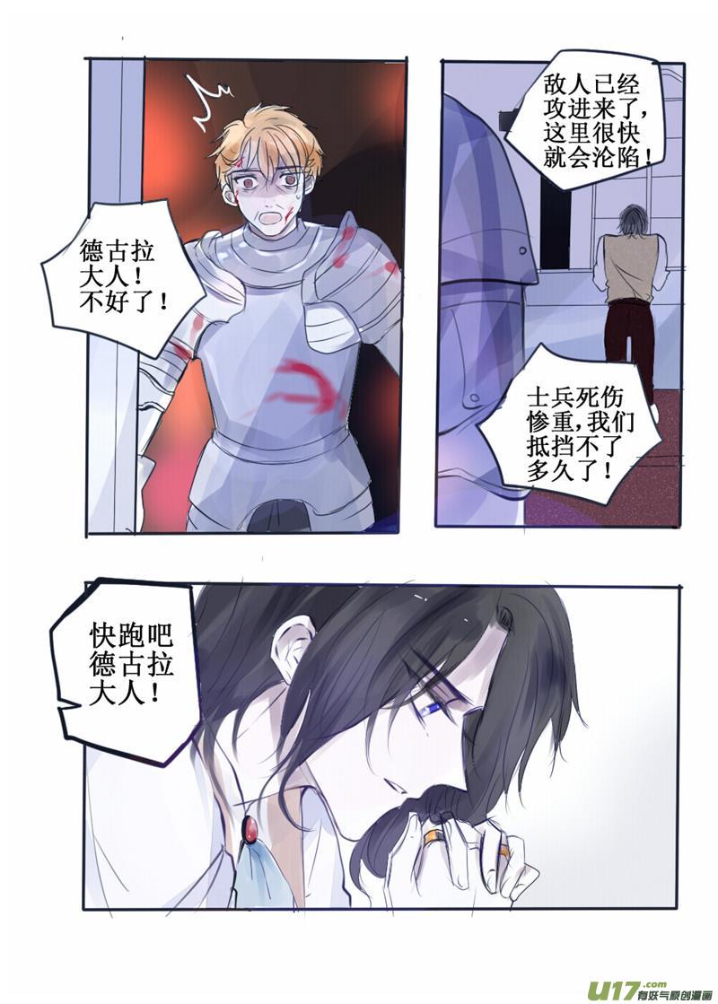 血启-第85话