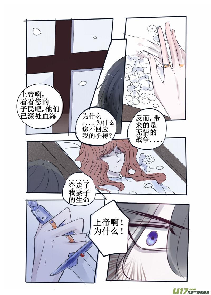 血启-第85话