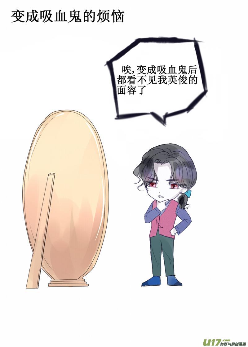 血启-第85话