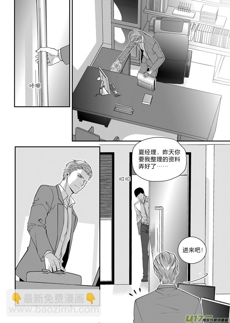 第五话（14-21）-第17话