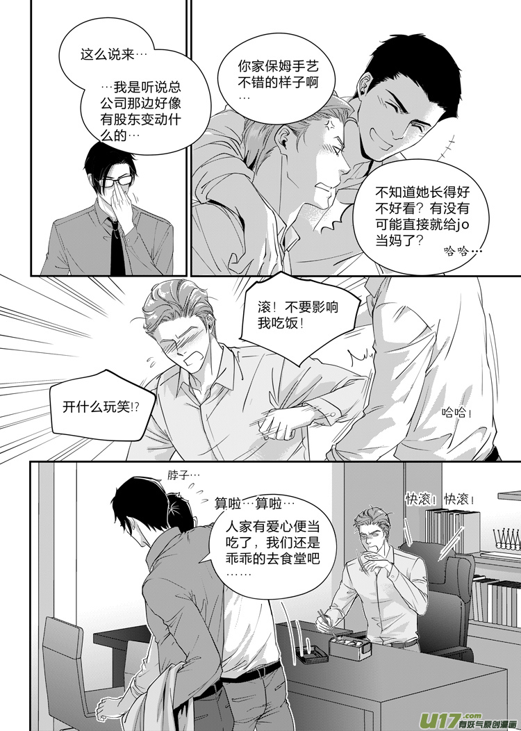 第五话（29-32）-第19话