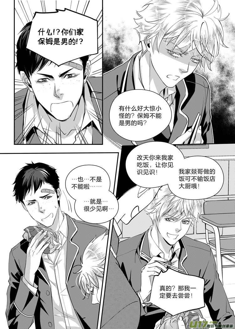 第五话（29-32）-第19话