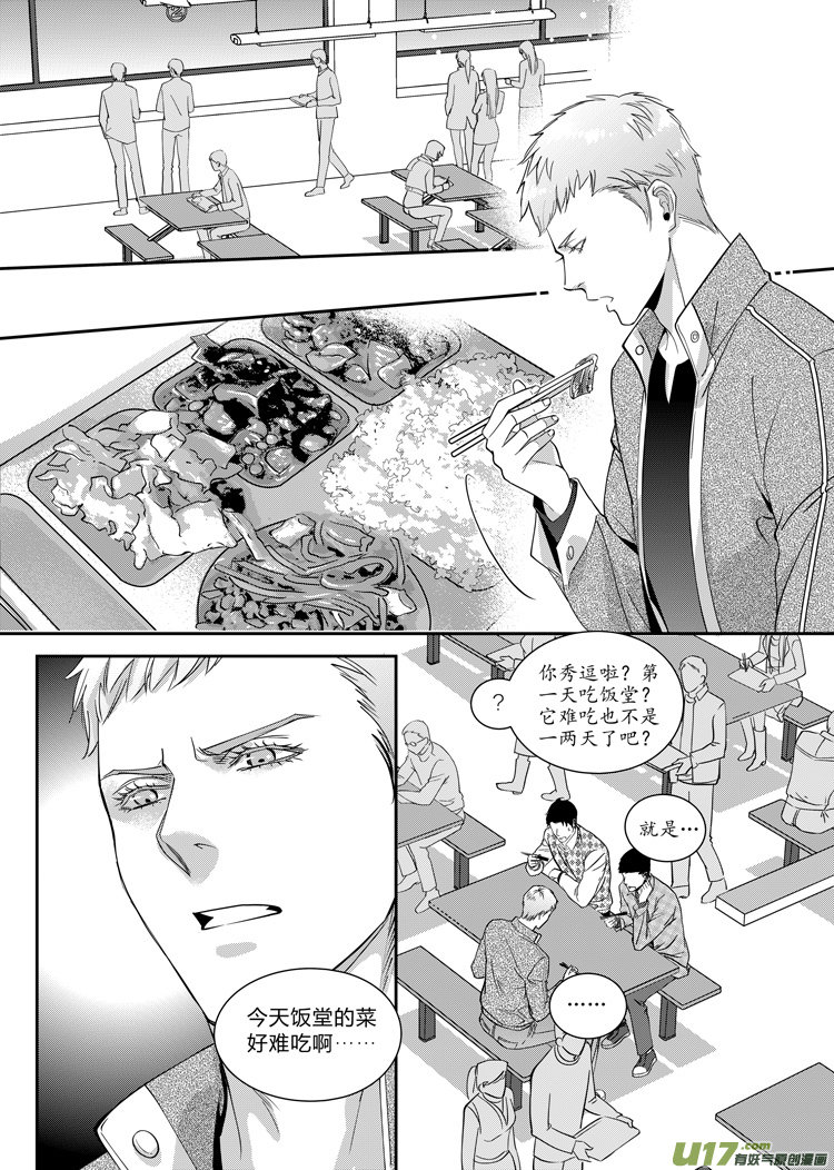 第五话（29-32）-第19话