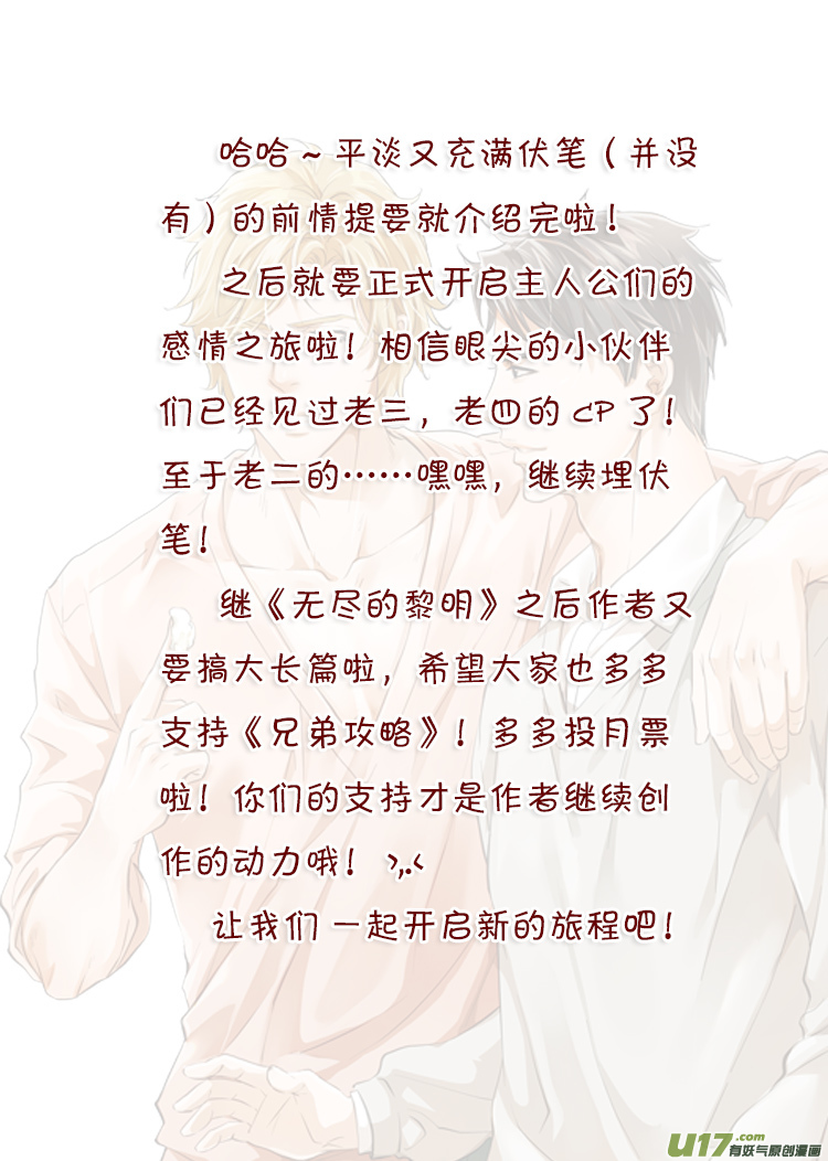 第五话（29-32）-第19话