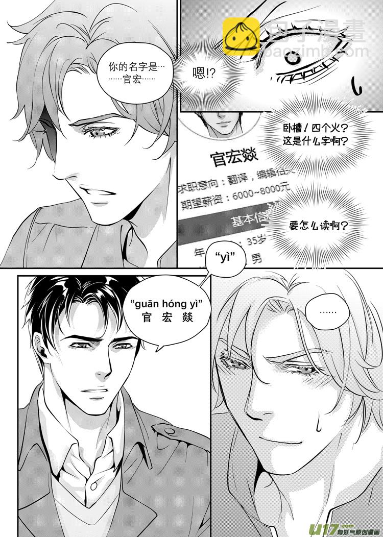 第二话（01-15）-第3话