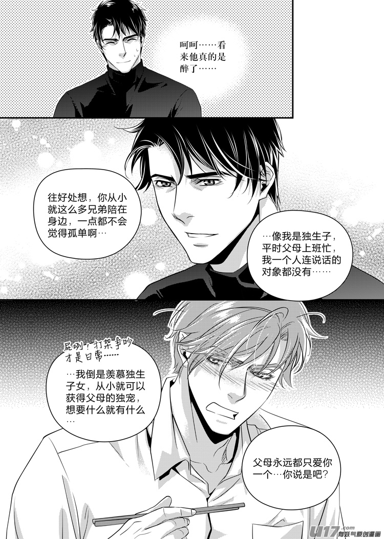 第十一话（06-10）-第41话