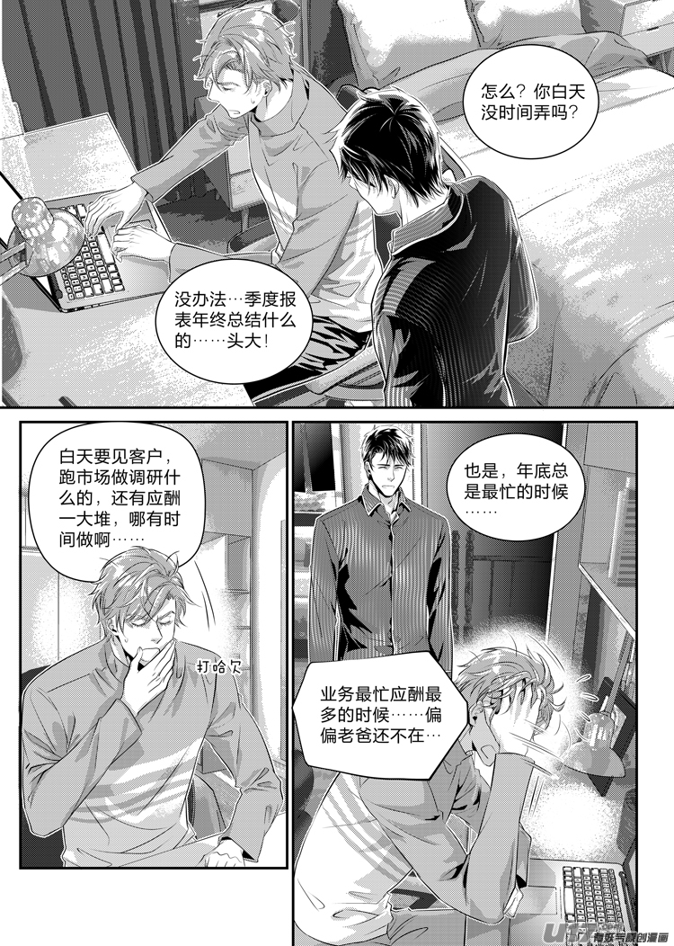 第十七话（19-23）-第69话