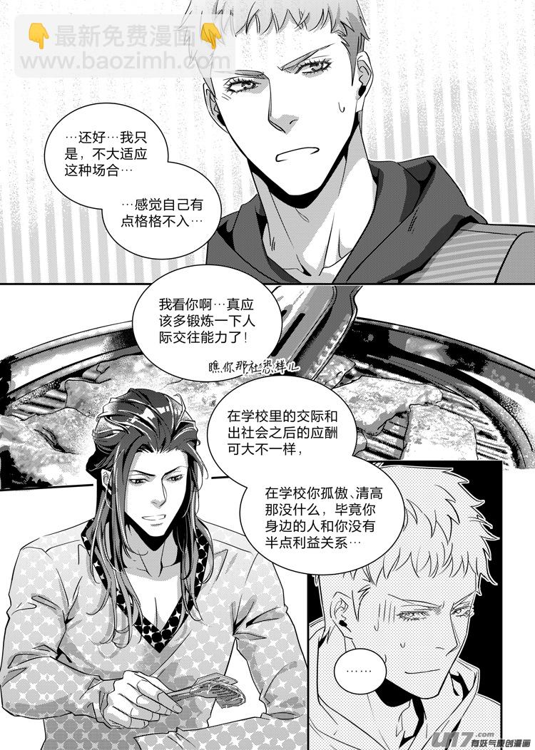第二十话（01-06）-第83话