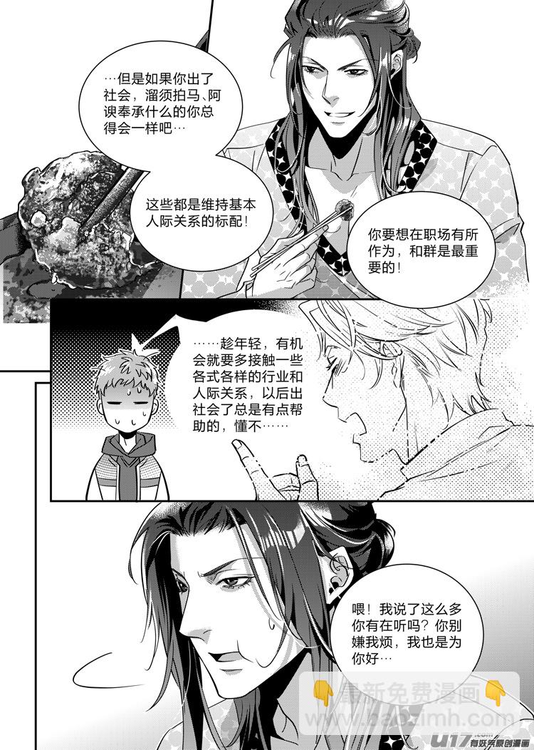 第二十话（01-06）-第83话