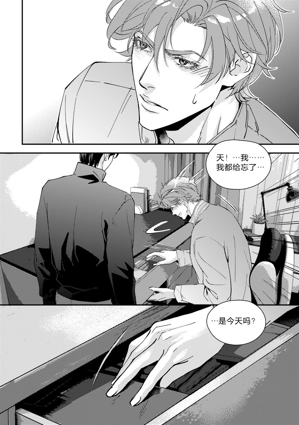 兄弟攻略X - 第三十六話（上） - 第1张图