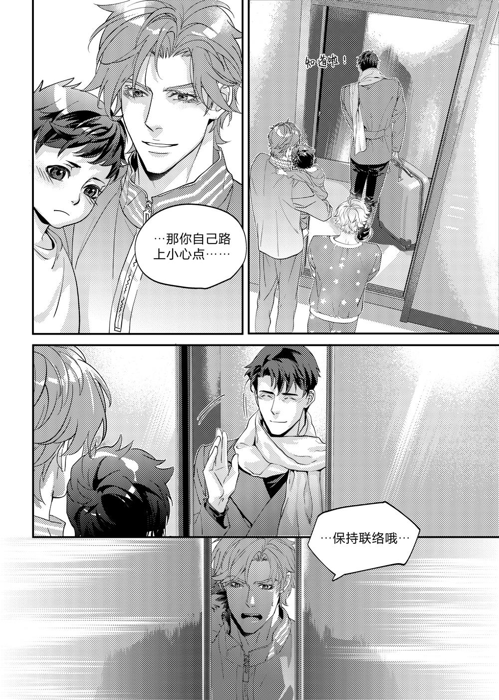 兄弟攻略X - 第三十六話（上） - 第13张图