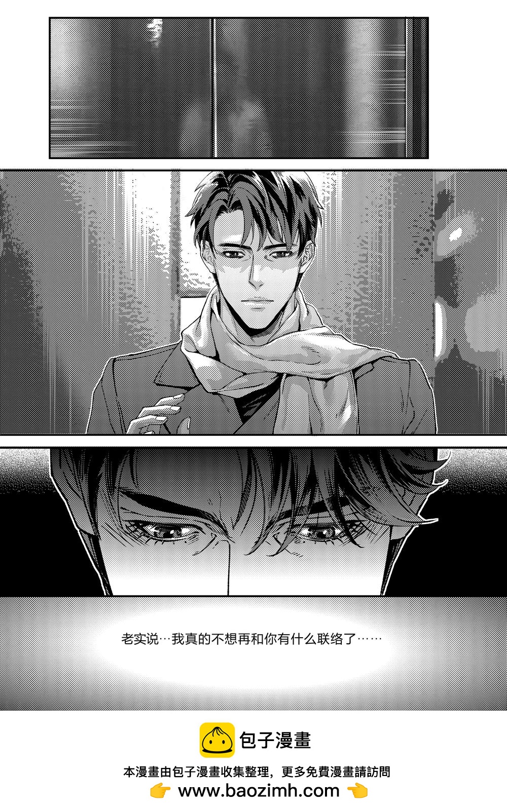 兄弟攻略X - 第三十六話（上） - 第14张图