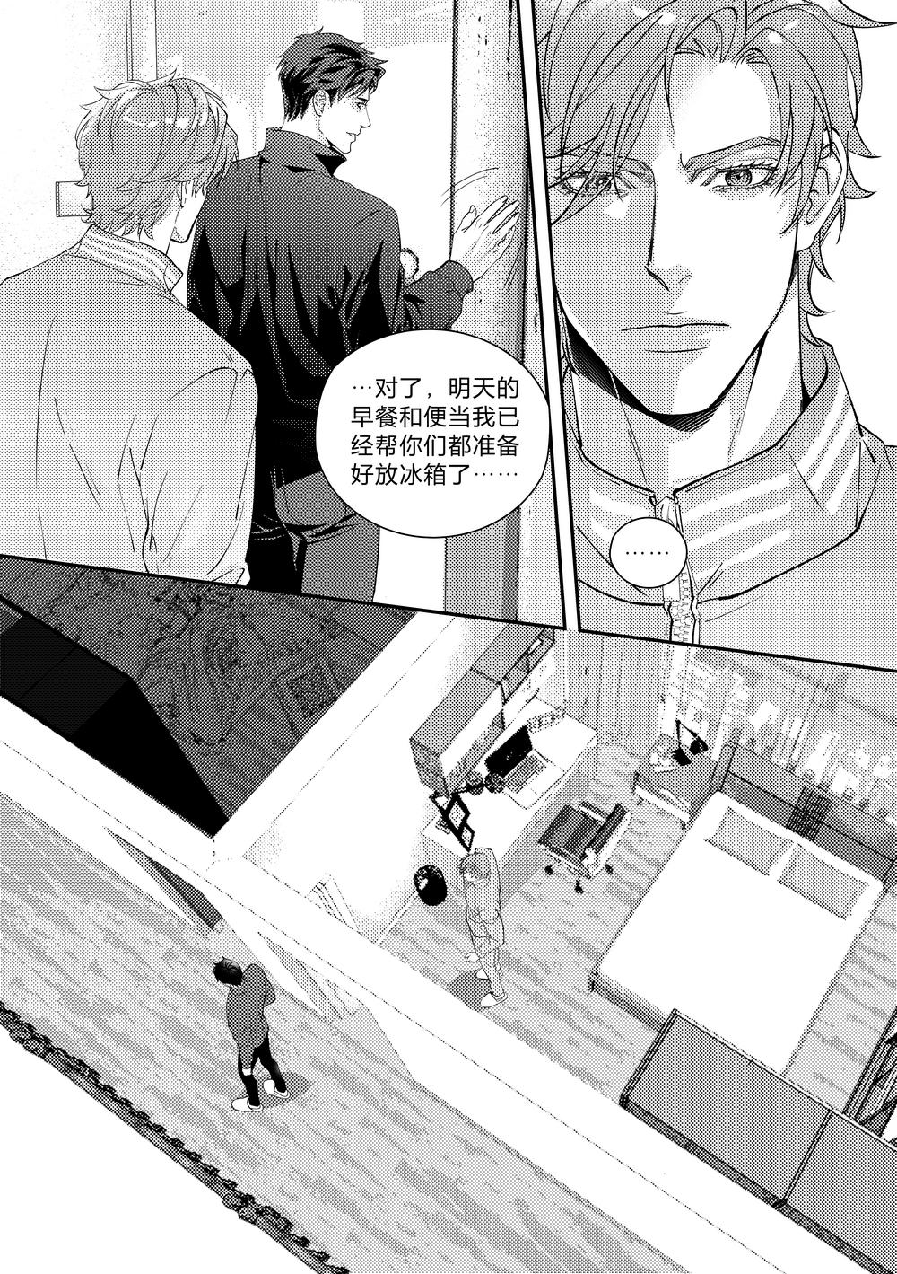 兄弟攻略X - 第三十六話（上） - 第6张图