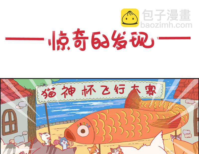 惊奇的发现-第1话