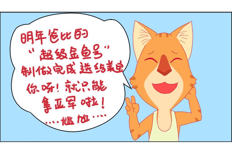 猫爸的骄傲-第3话