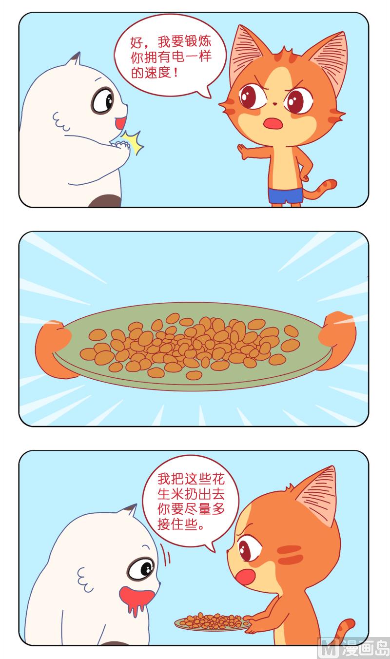 猫村无影手-第31话