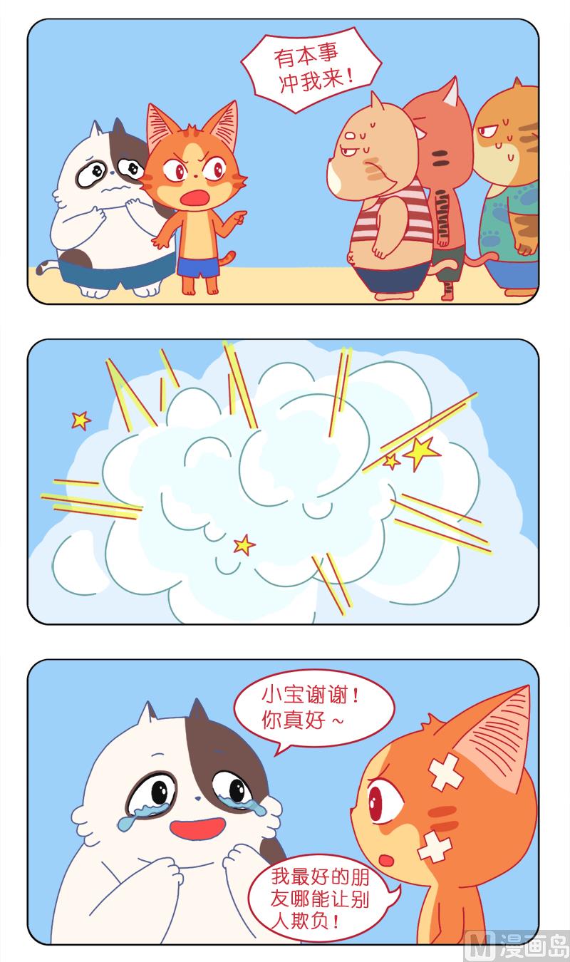扎心了老铁-第35话