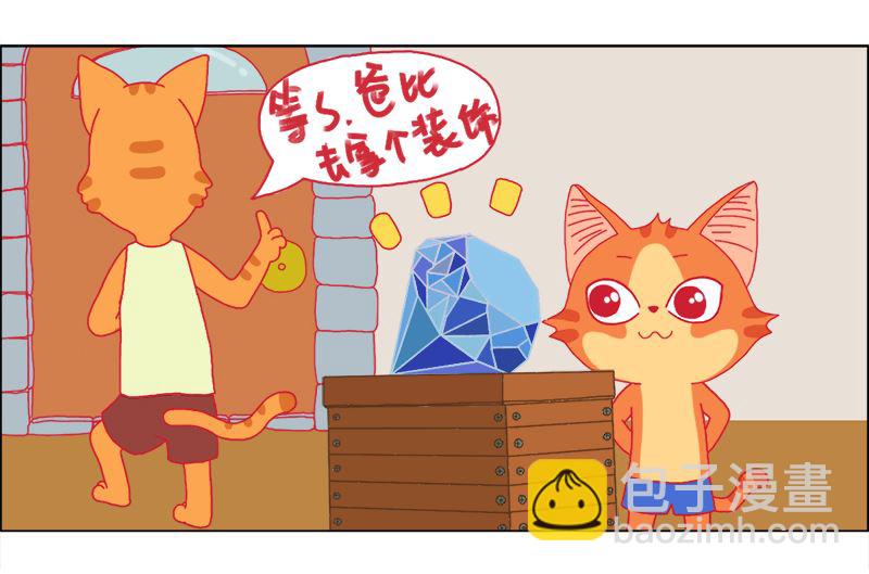 钻石的妙用-第5话