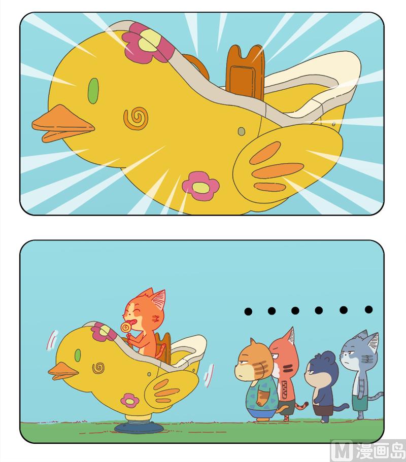 智取摇摇船-第43话