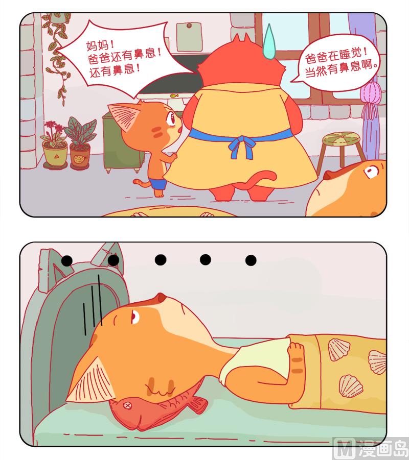 拯救老爸-第45话