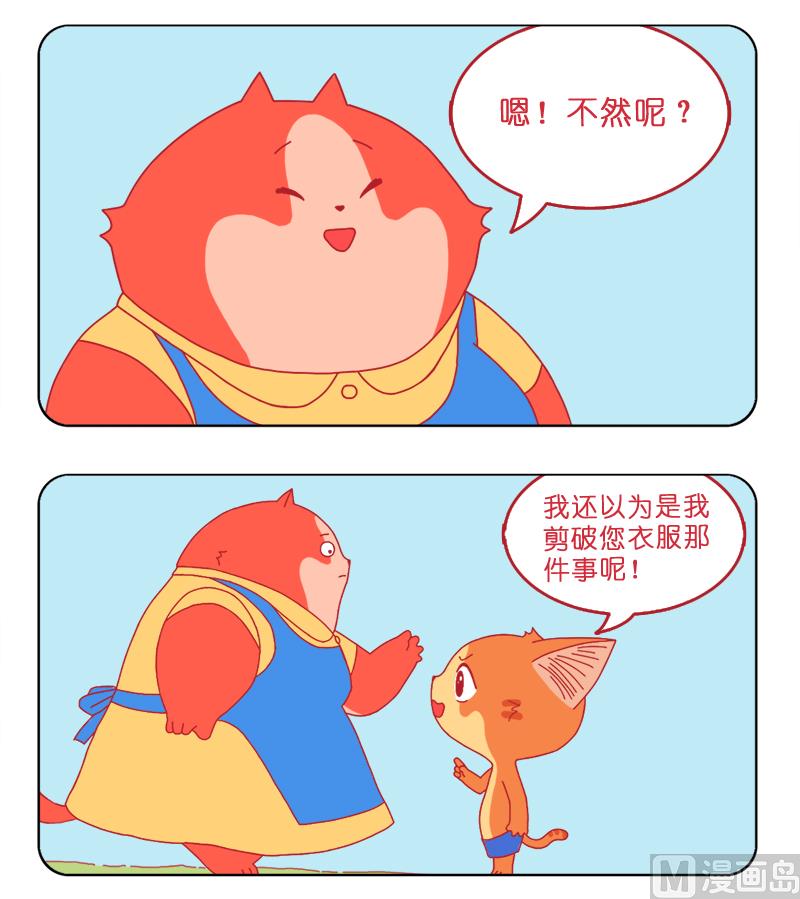 逃跑的100种原因-第47话