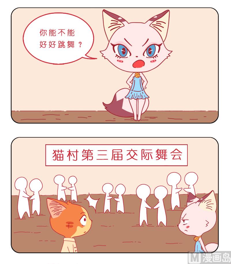 稳住 我们能赢-第49话