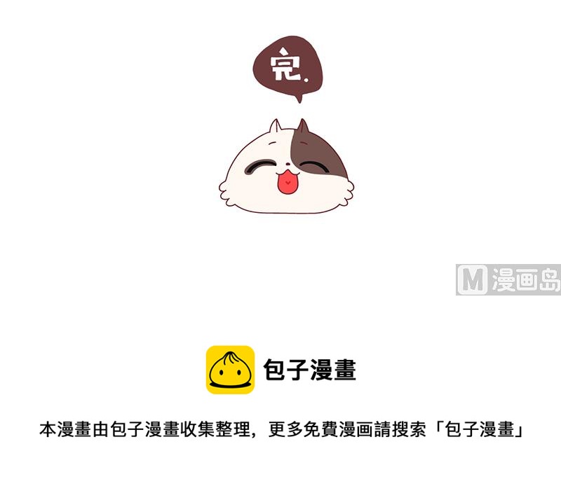 稳住 我们能赢-第49话