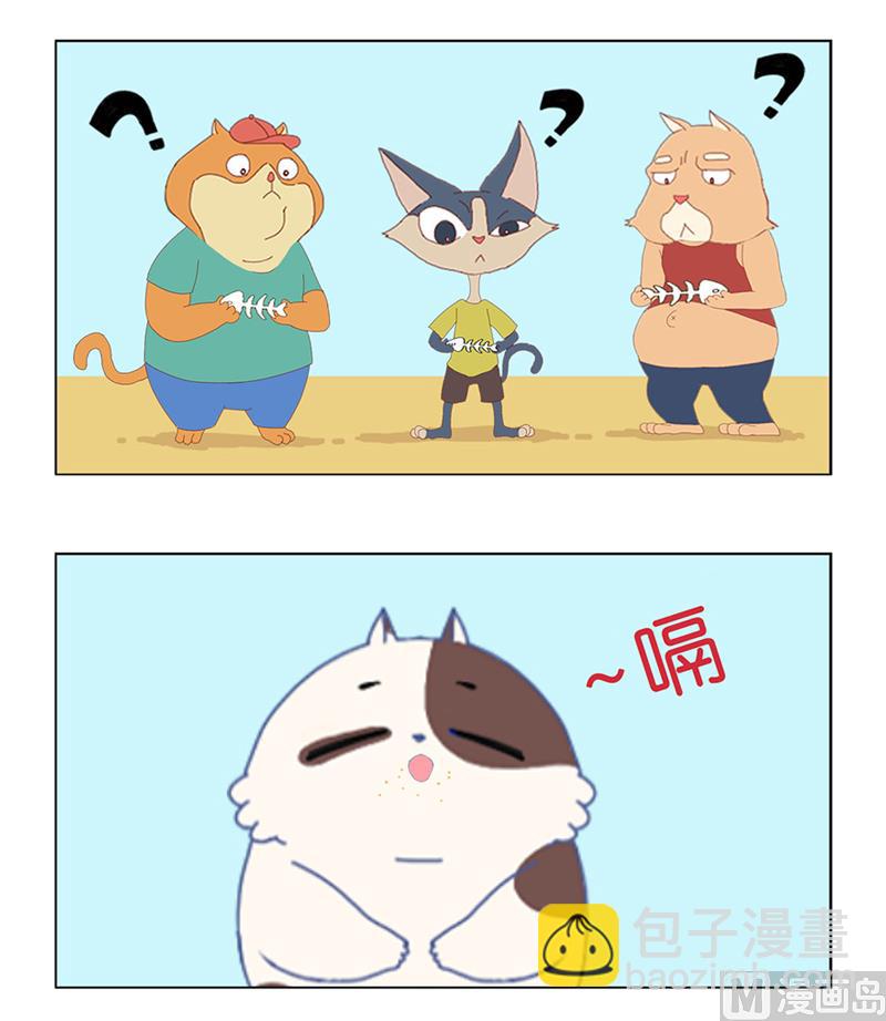 猫村最大的鱼-第7话