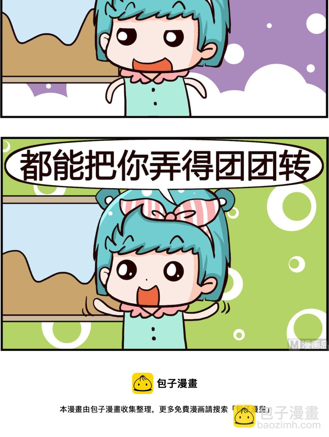 第003话 陀螺-第3话