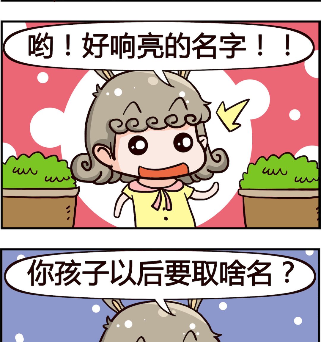 第023话 取名-第23话
