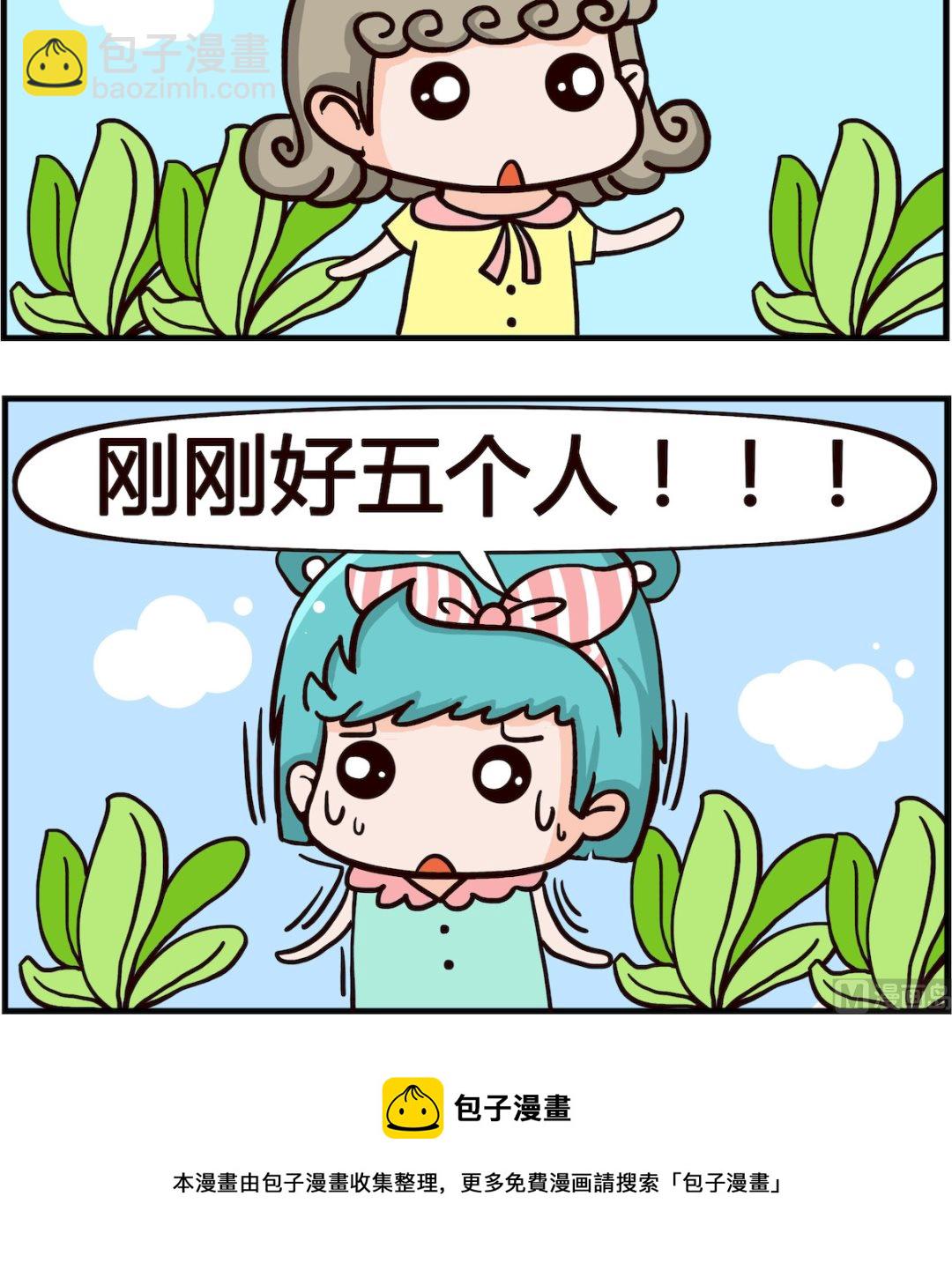第027话 好消息-第27话