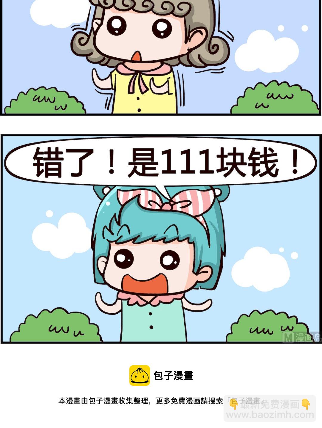 第031话 提示-第31话