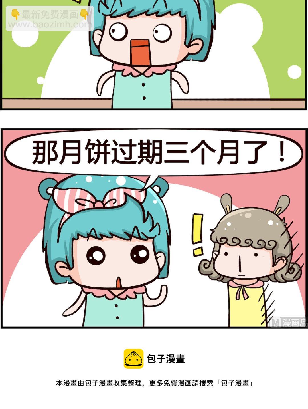 第047话 月饼-第47话