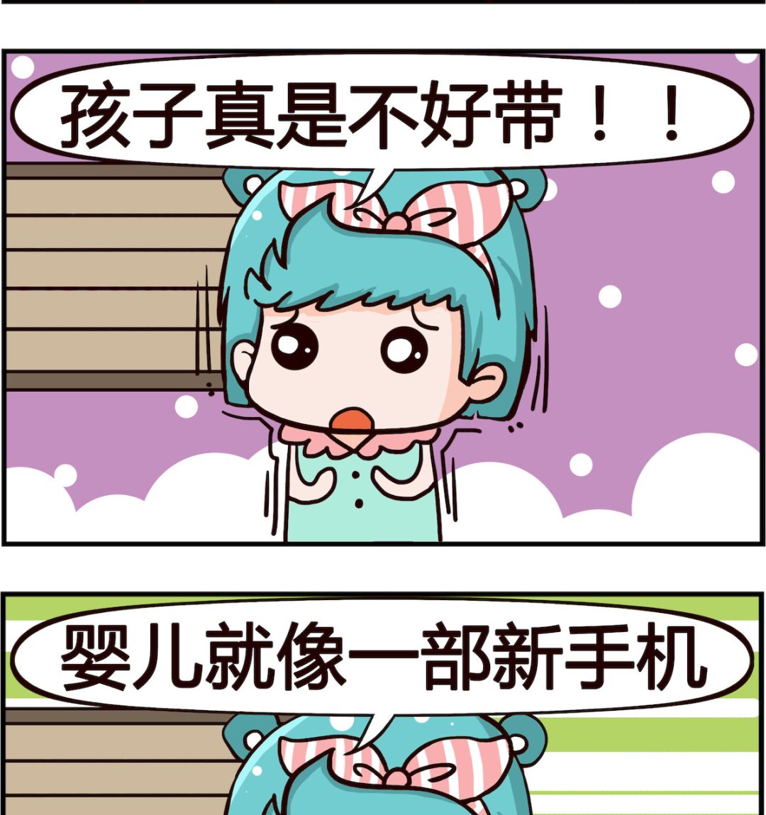 第055话 新手机-第55话