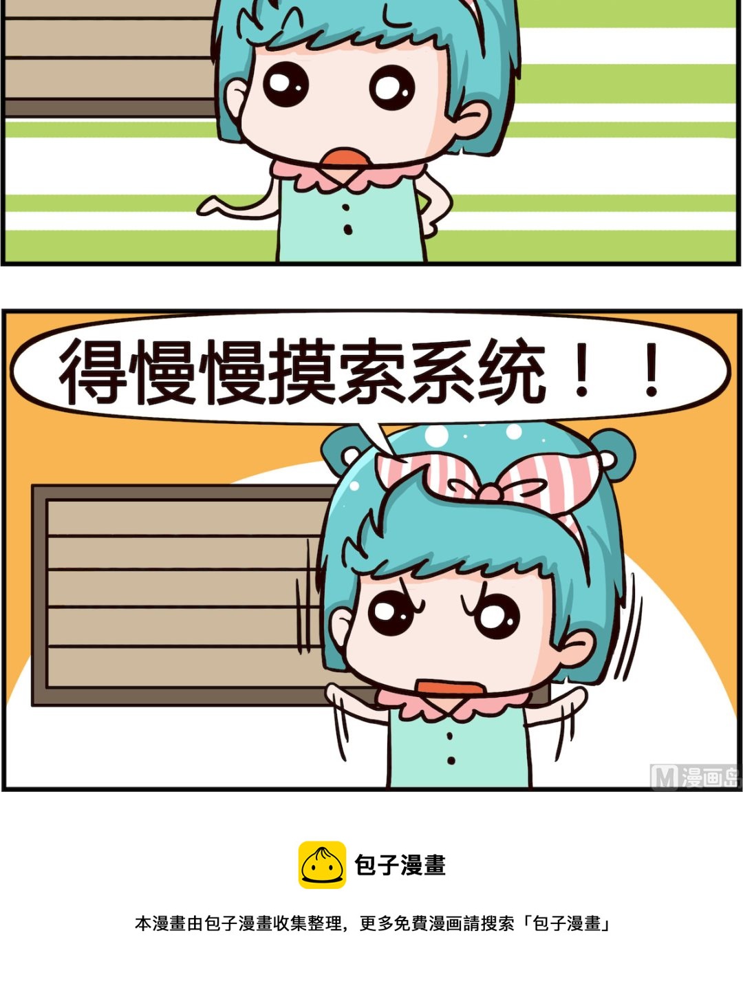 第055话 新手机-第55话