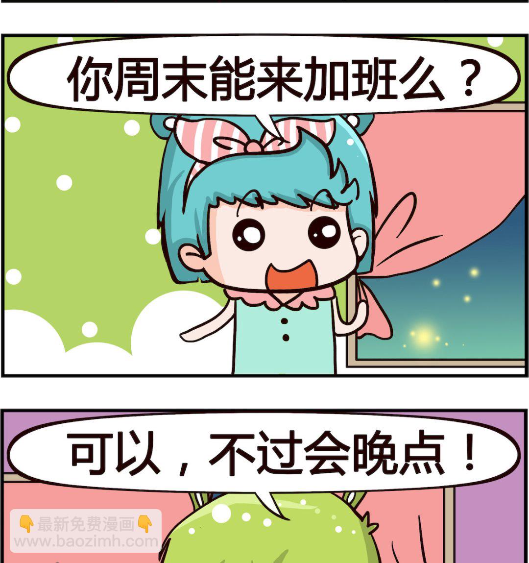 第059话 晚点-第59话