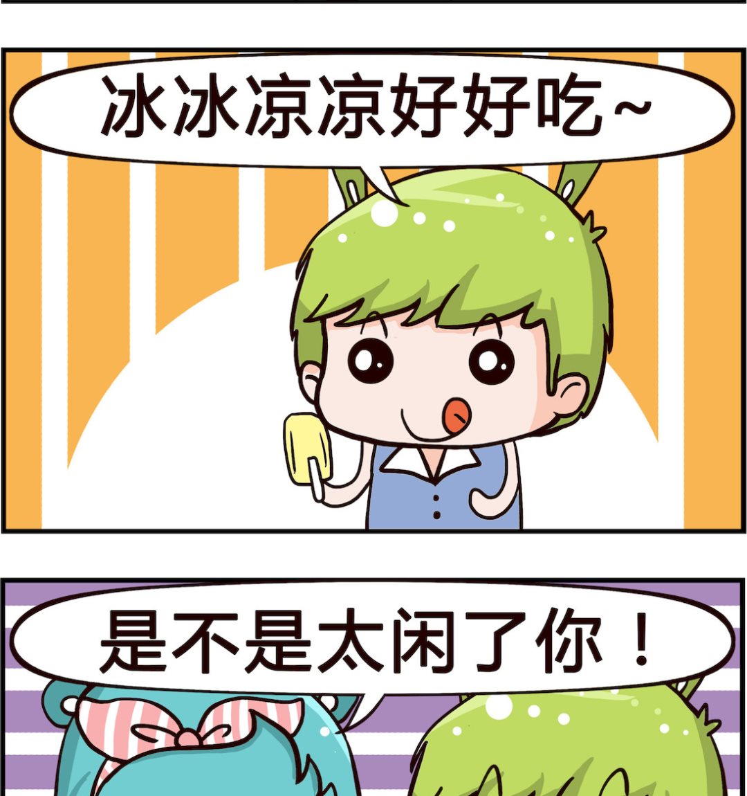 第077话 甜的-第77话
