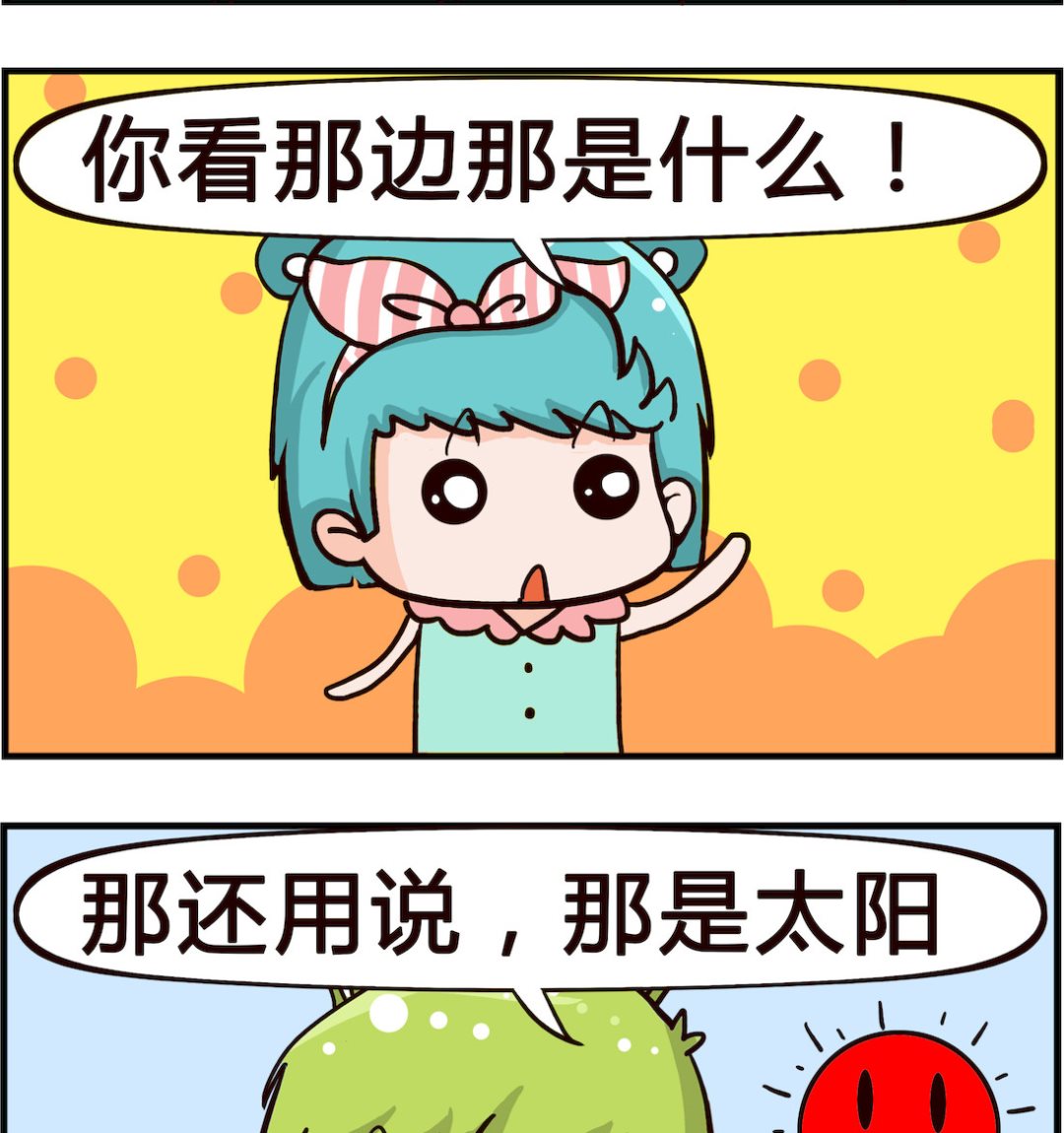 第081话 看不清-第81话