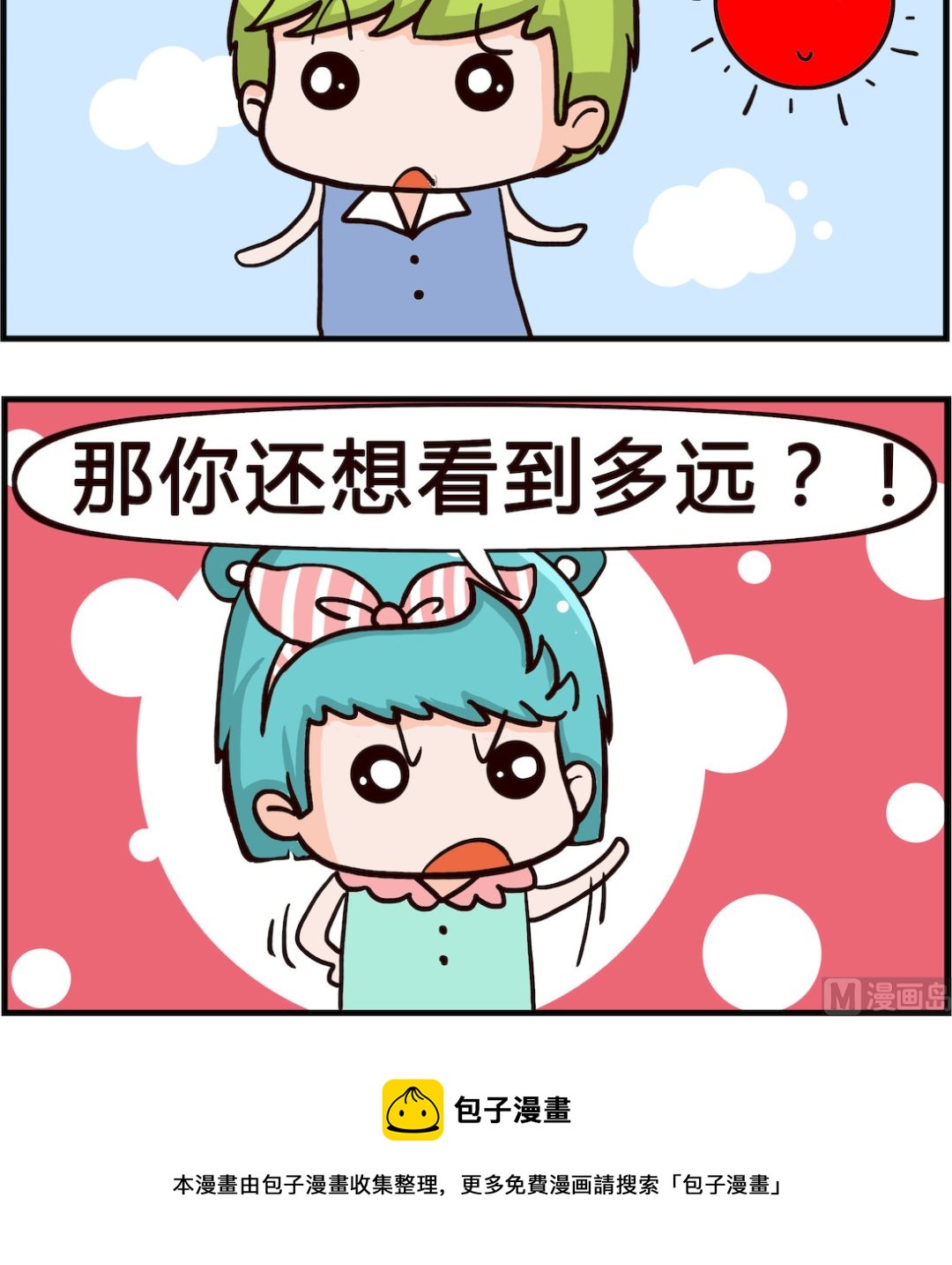 第081话 看不清-第81话