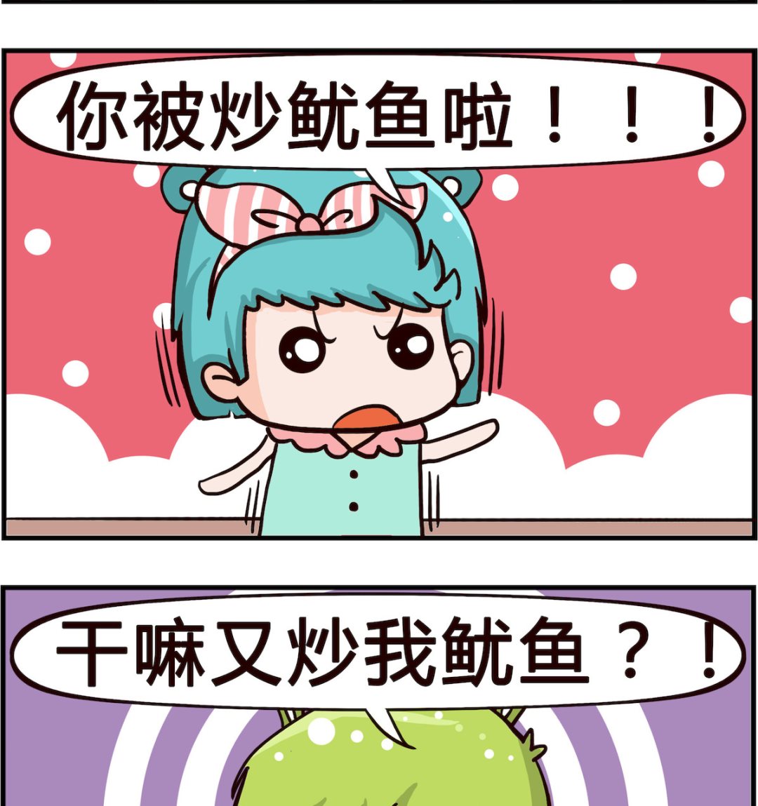 第083话 忙不忙-第83话