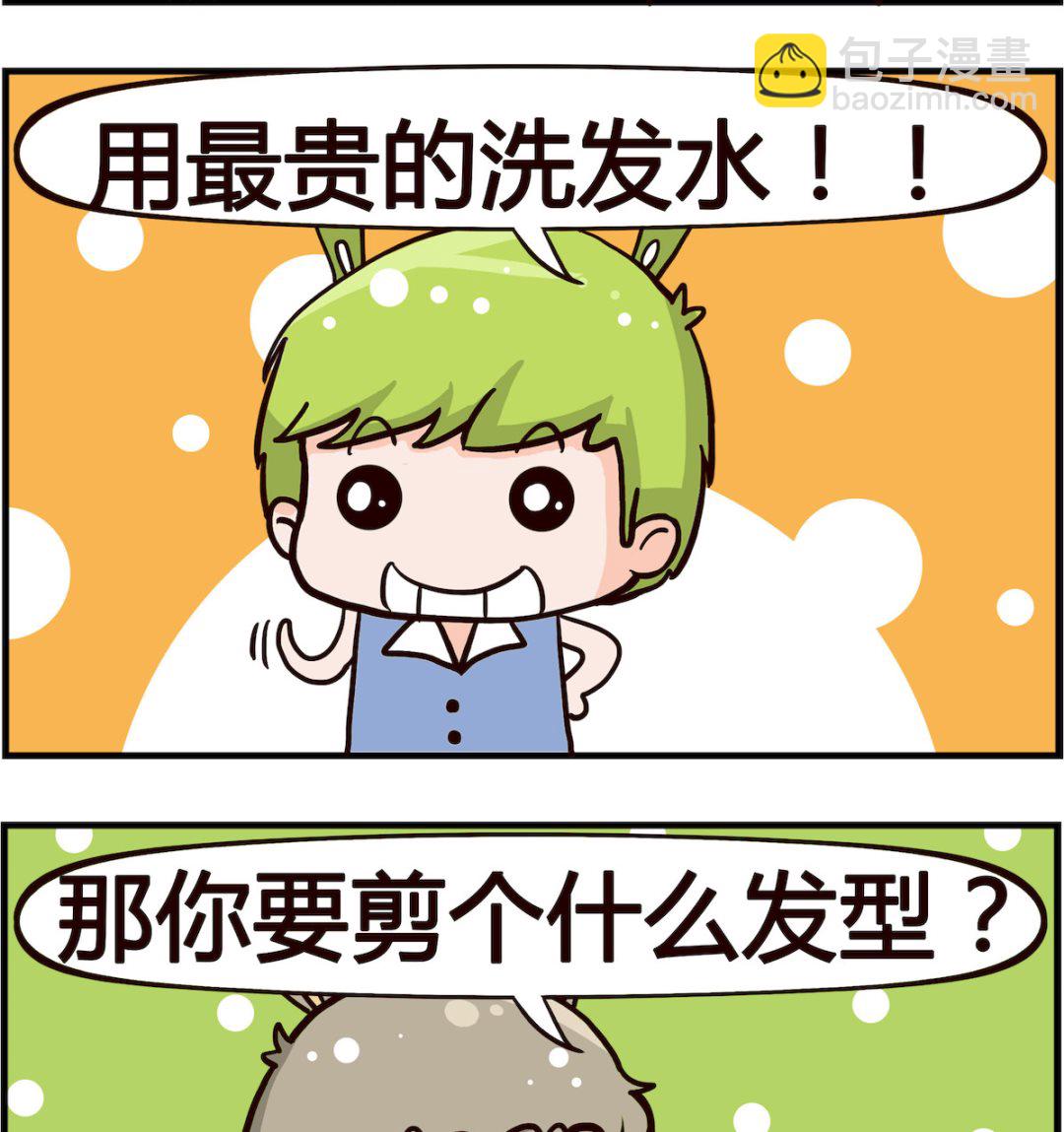 第085话 理发店-第85话