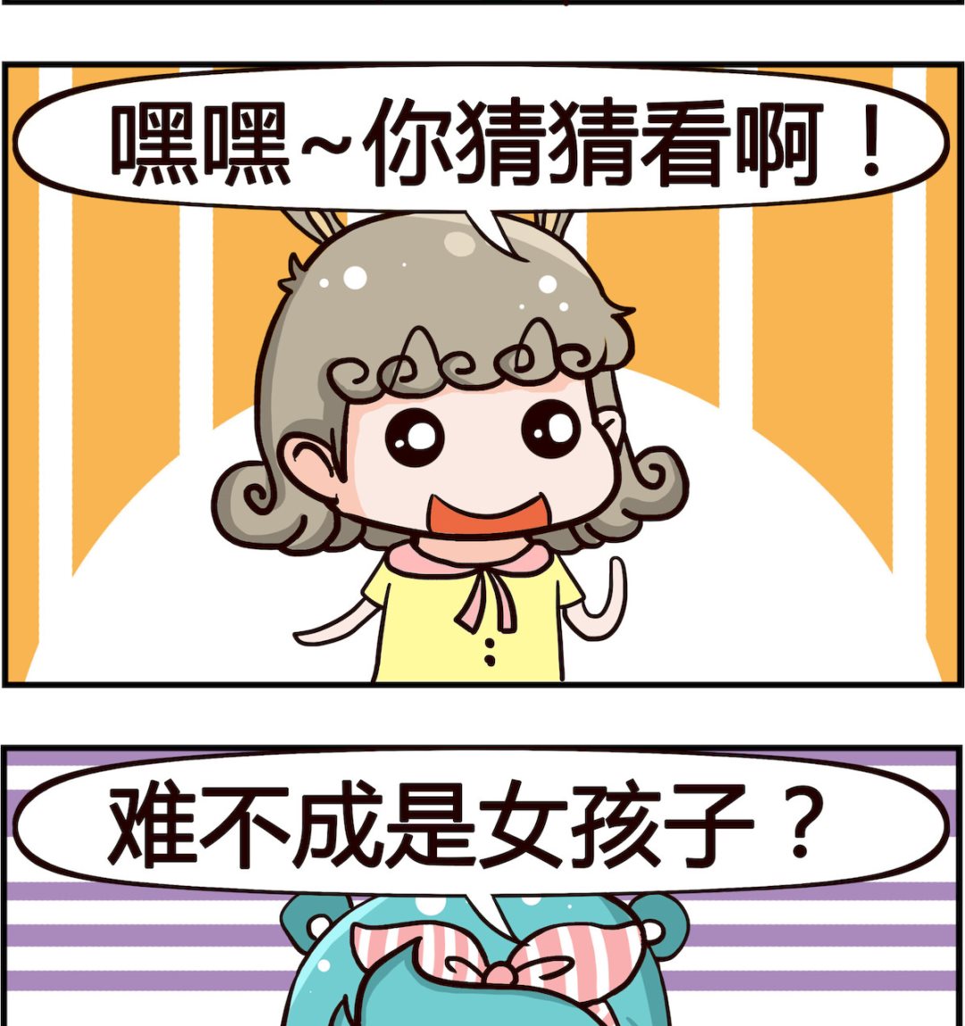 第099话 猜猜-第99话