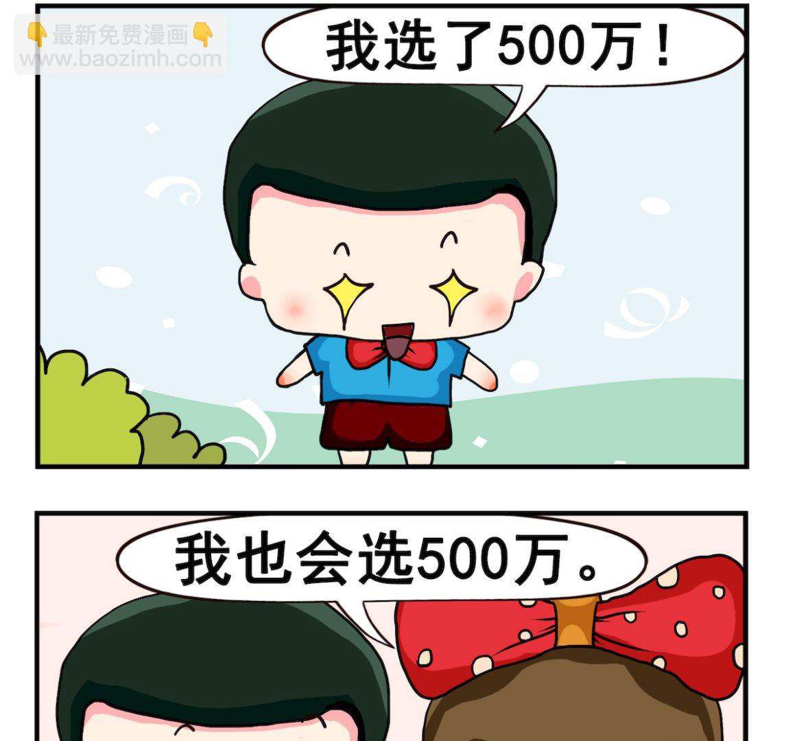 第027话  500万-第27话