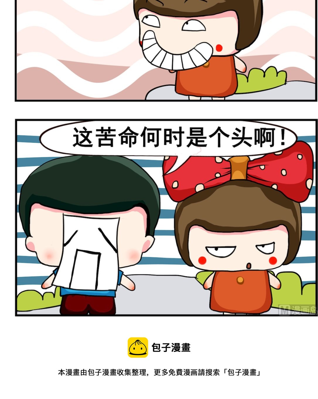 第031话 苦命-第31话