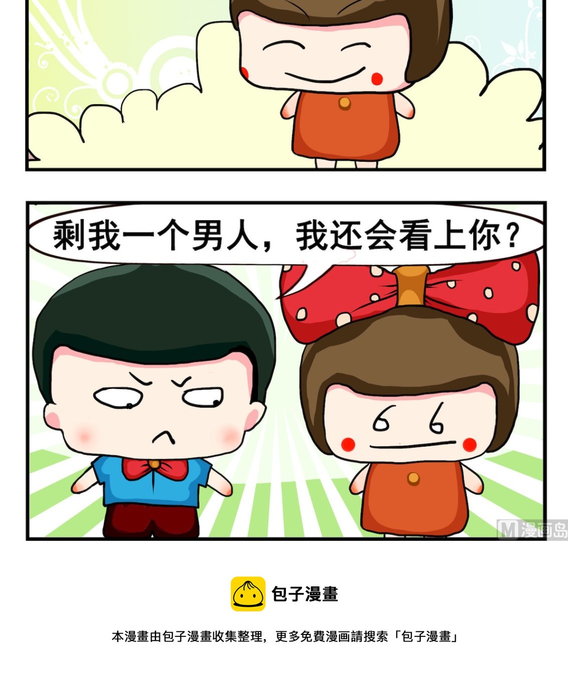 第045话 自知之明-第45话