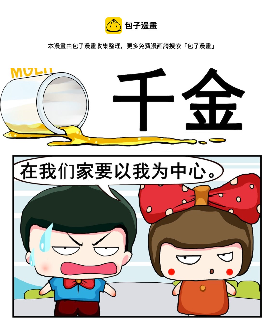 第049话 千金-第49话