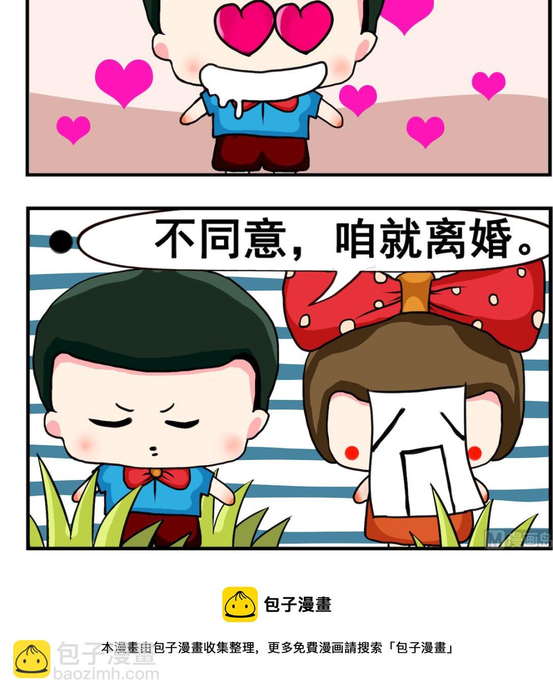第057话 求婚-第57话