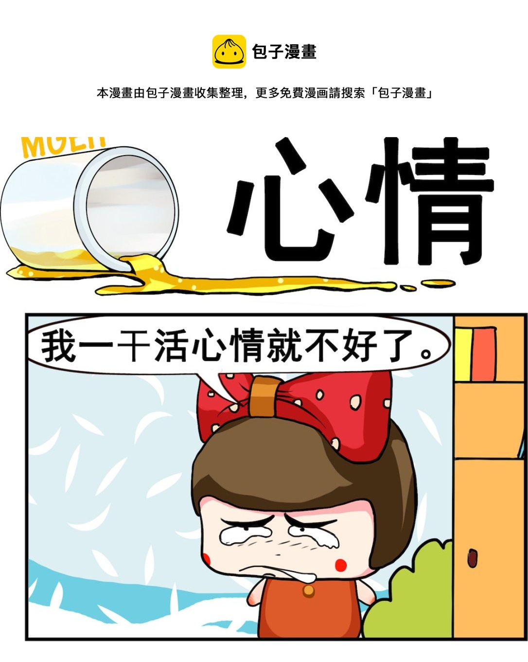 第059话 心情-第59话